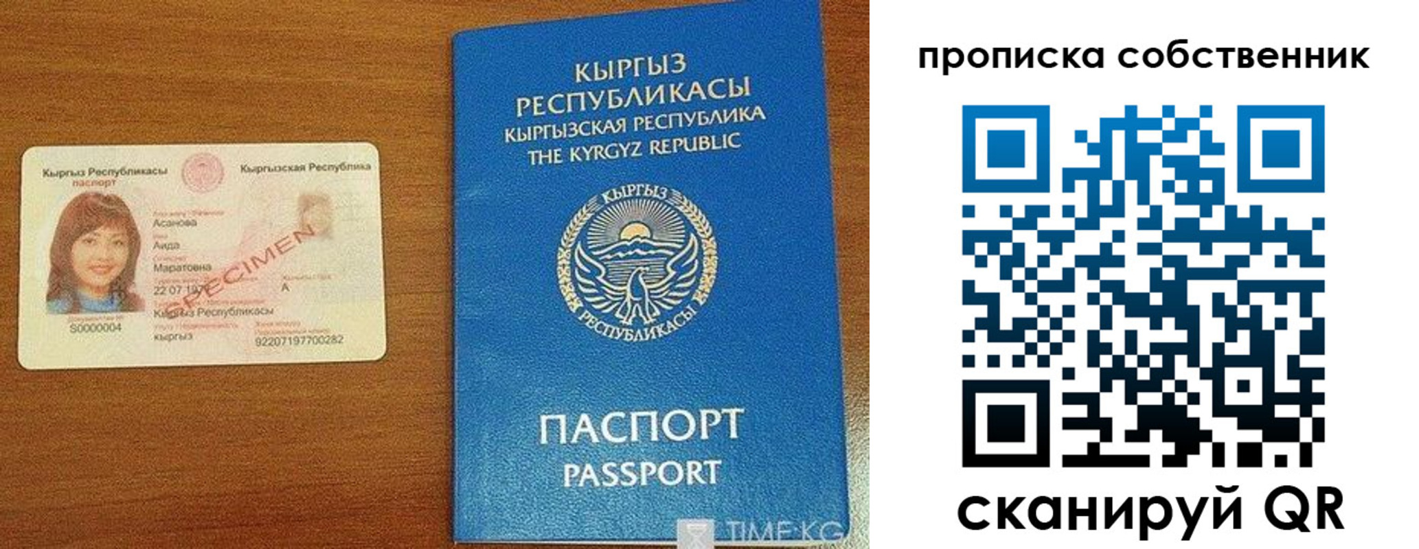прописка для работы в Тюкалинске