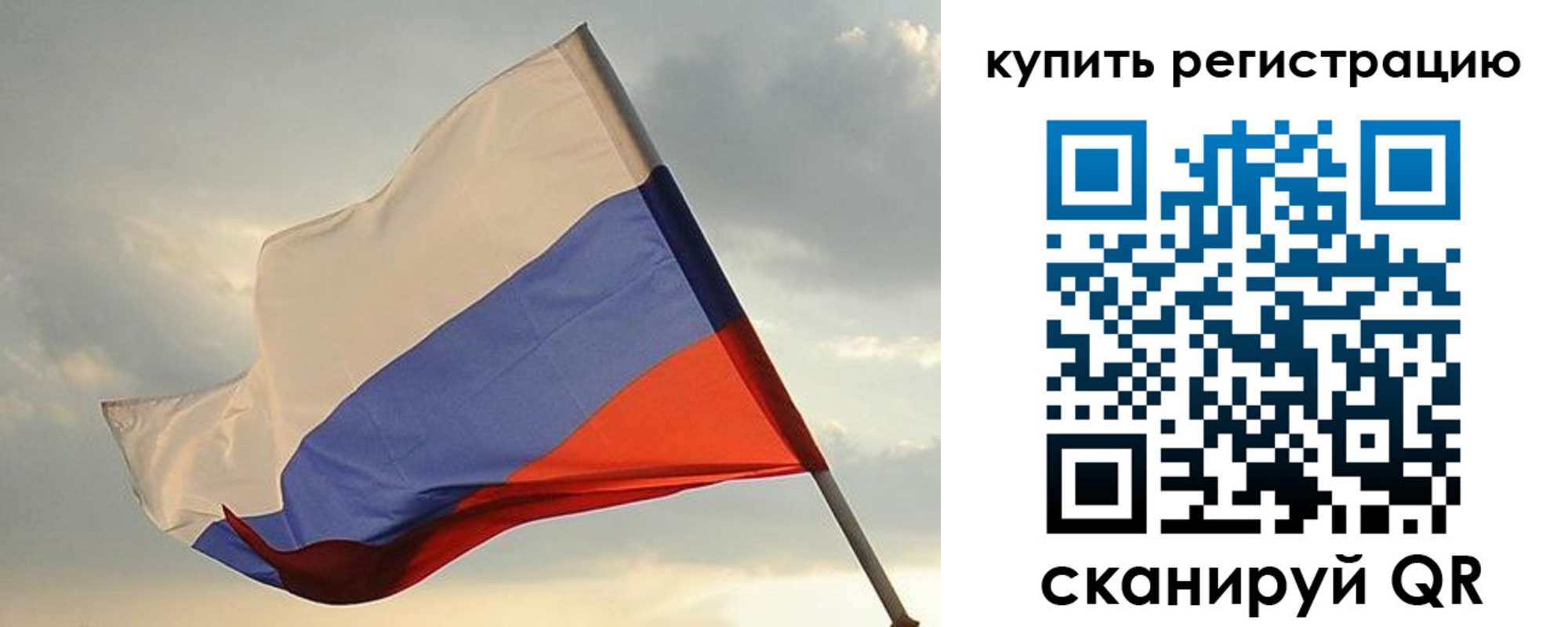 временная регистрация купить в Тюкалинске